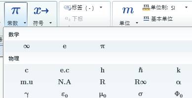 MathCAD笔记01：所见即所得地进行数学计算
