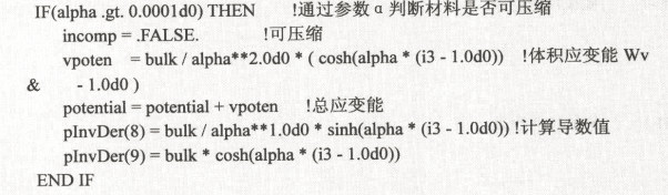 《ANSYS二次开发及应用实例详解》8.2.3节部分示例