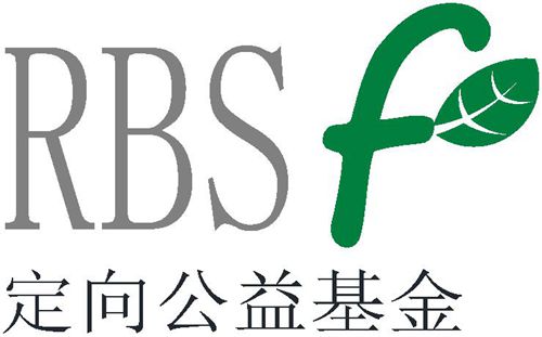 RBS基金：做土木工程界的&ldquo;大家&rdquo;讲坛