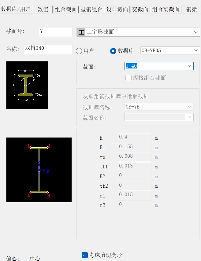 如何在Midas Civil中建立双拼工字钢截面