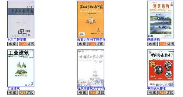 利用RSS阅读器获取学术资讯
