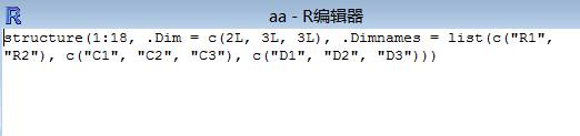 R语言 | 用edit()命令手动编辑数据