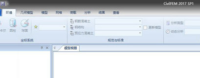 CivilFEM 2017 如何调出中文版界面