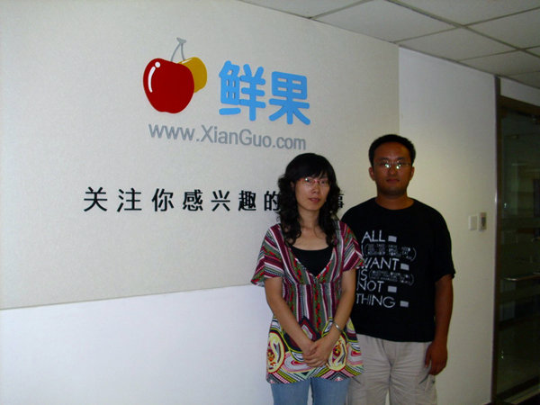 再见，鲜果。。。