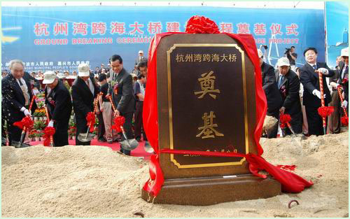 杭州湾大桥奠基碑